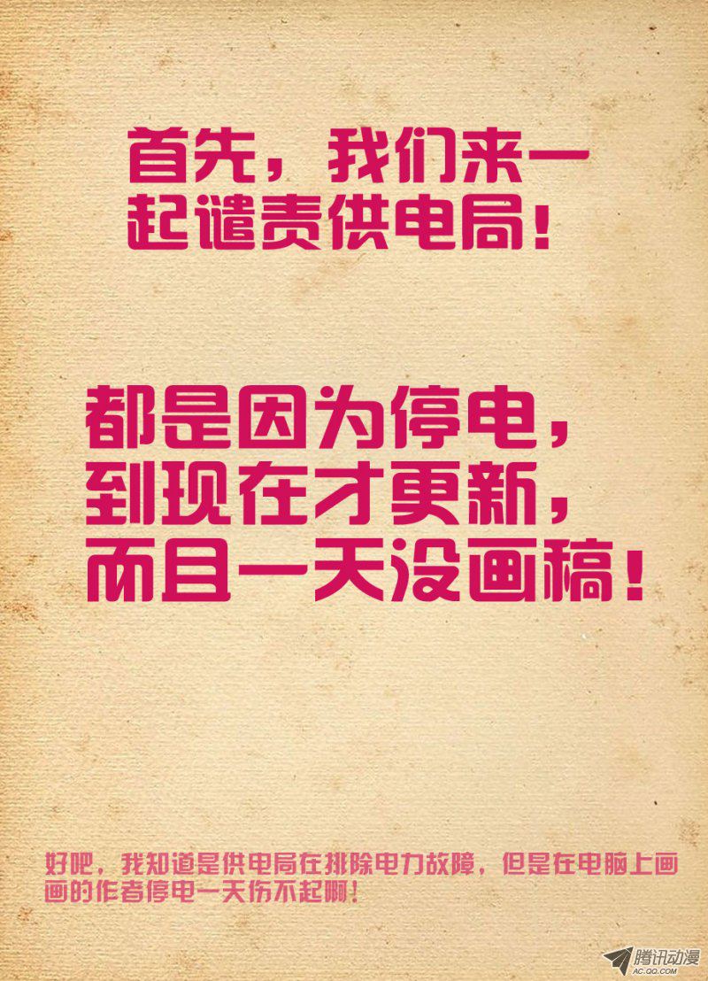 王牌御史84,葫芦妹的初吻