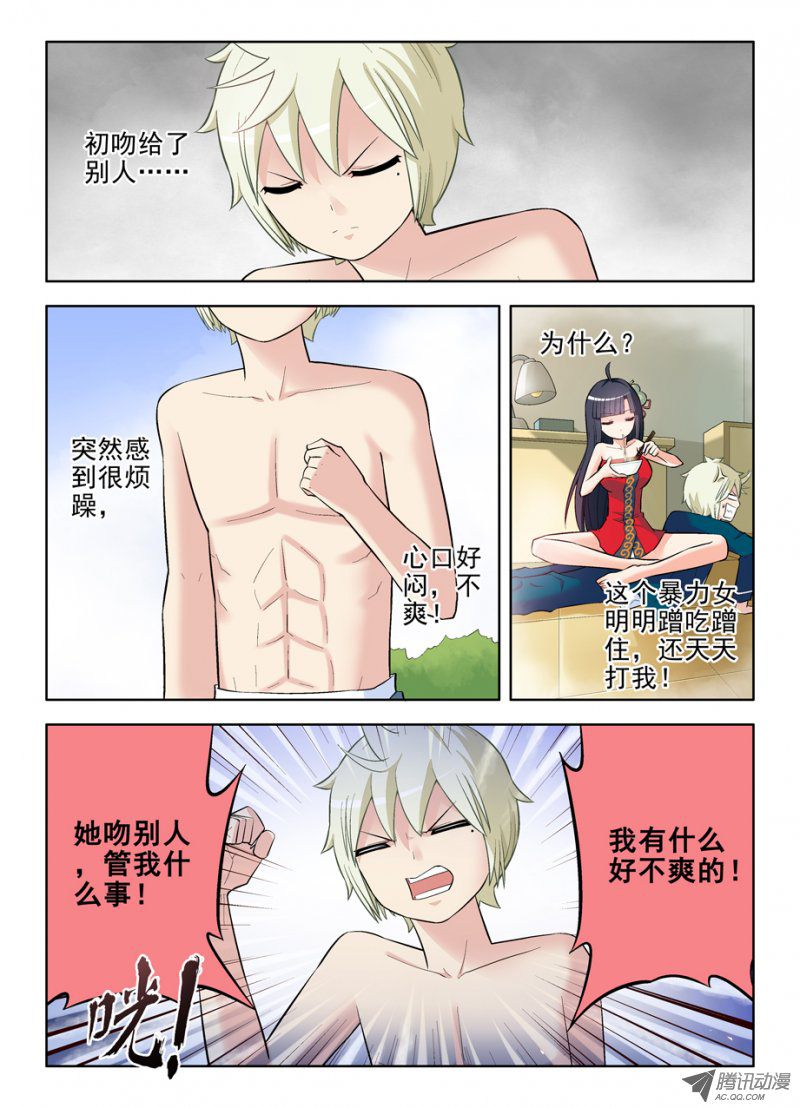 王牌御史84,葫芦妹的初吻