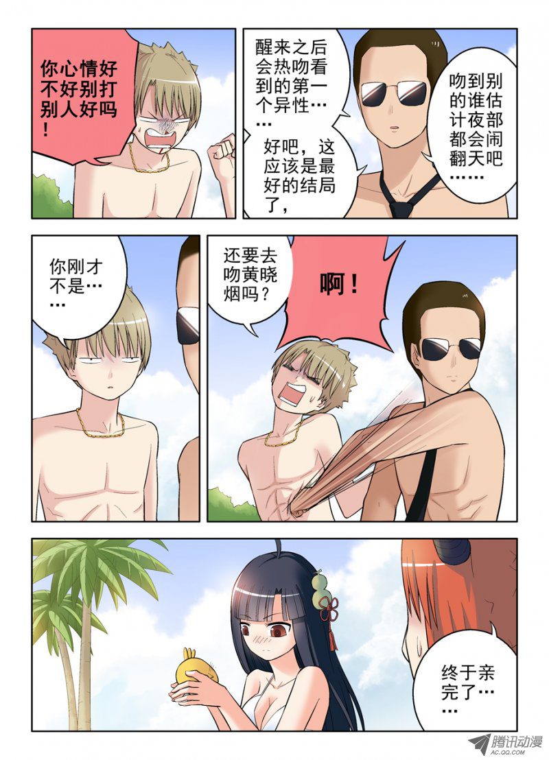 王牌御史84,葫芦妹的初吻