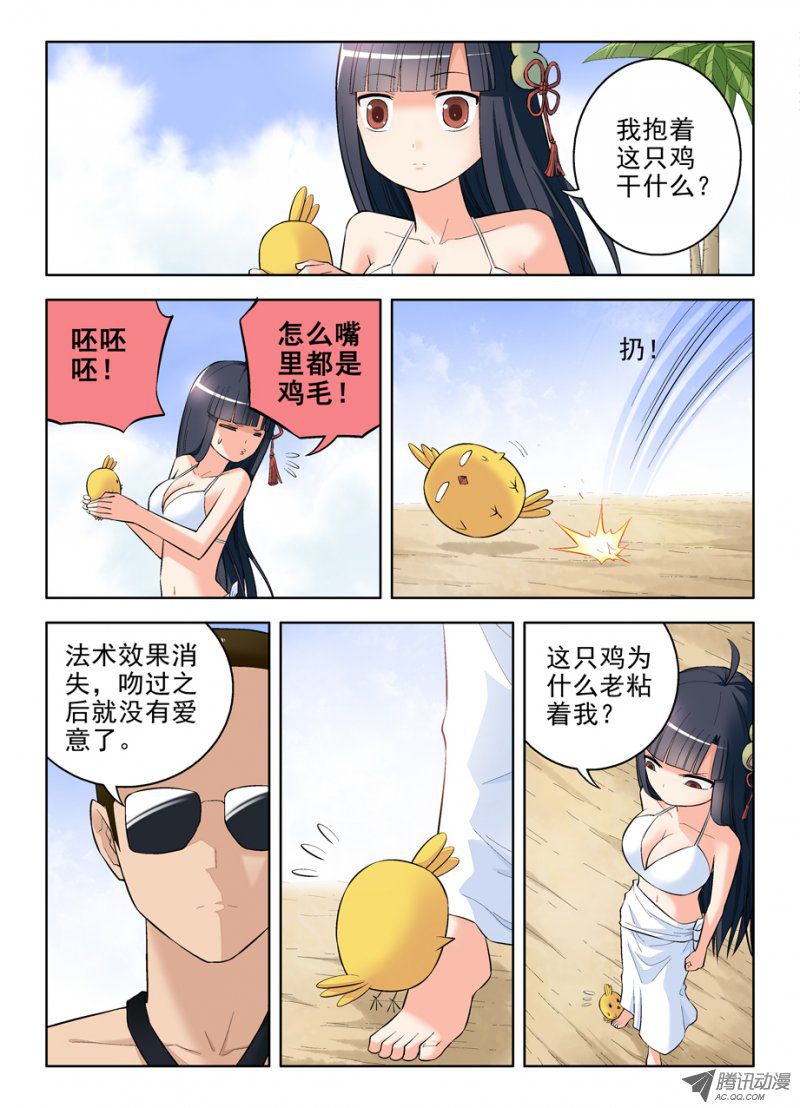 王牌御史84,葫芦妹的初吻