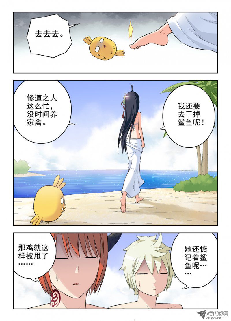 王牌御史84,葫芦妹的初吻