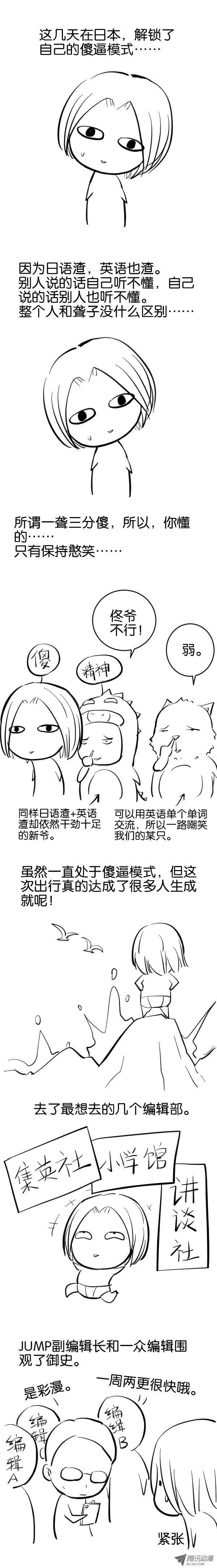 王牌御史100,天朝的医疗……