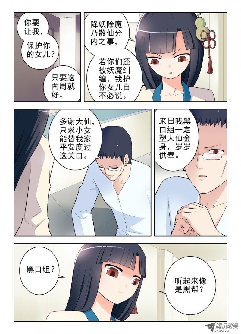 王牌御史100,天朝的医疗……