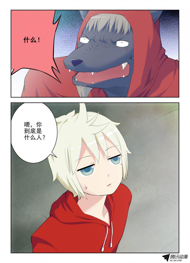 王牌御史146,妖将