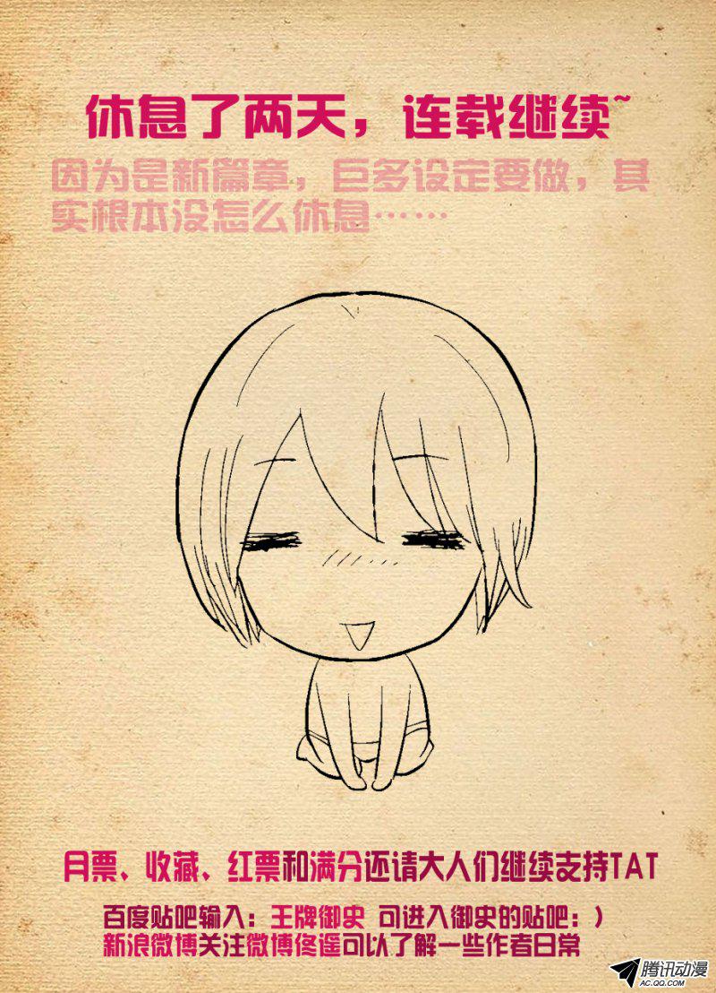 王牌御史146,妖将