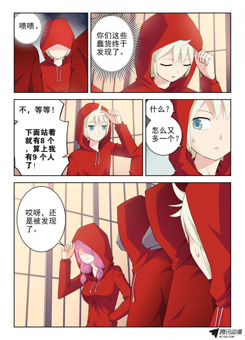 王牌御史146,妖将