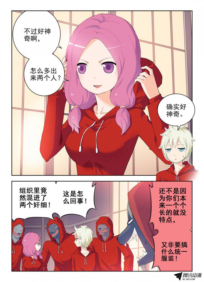 王牌御史146,妖将