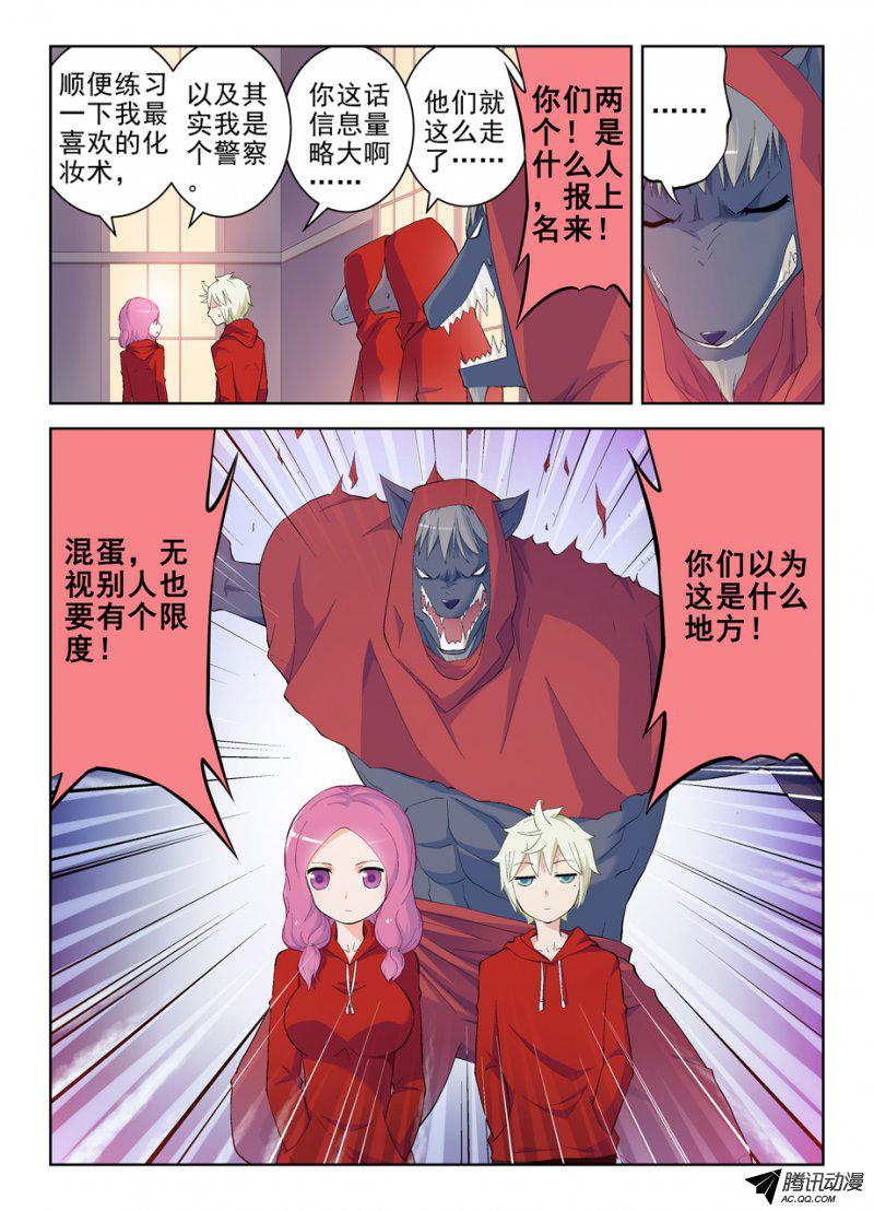 王牌御史146,妖将