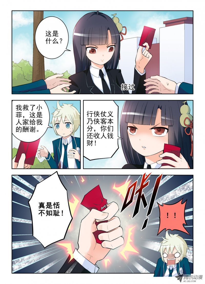 王牌御史101，我是御史不是侠客