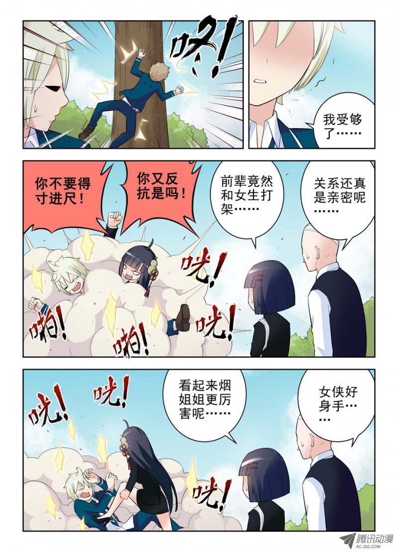 王牌御史101，我是御史不是侠客