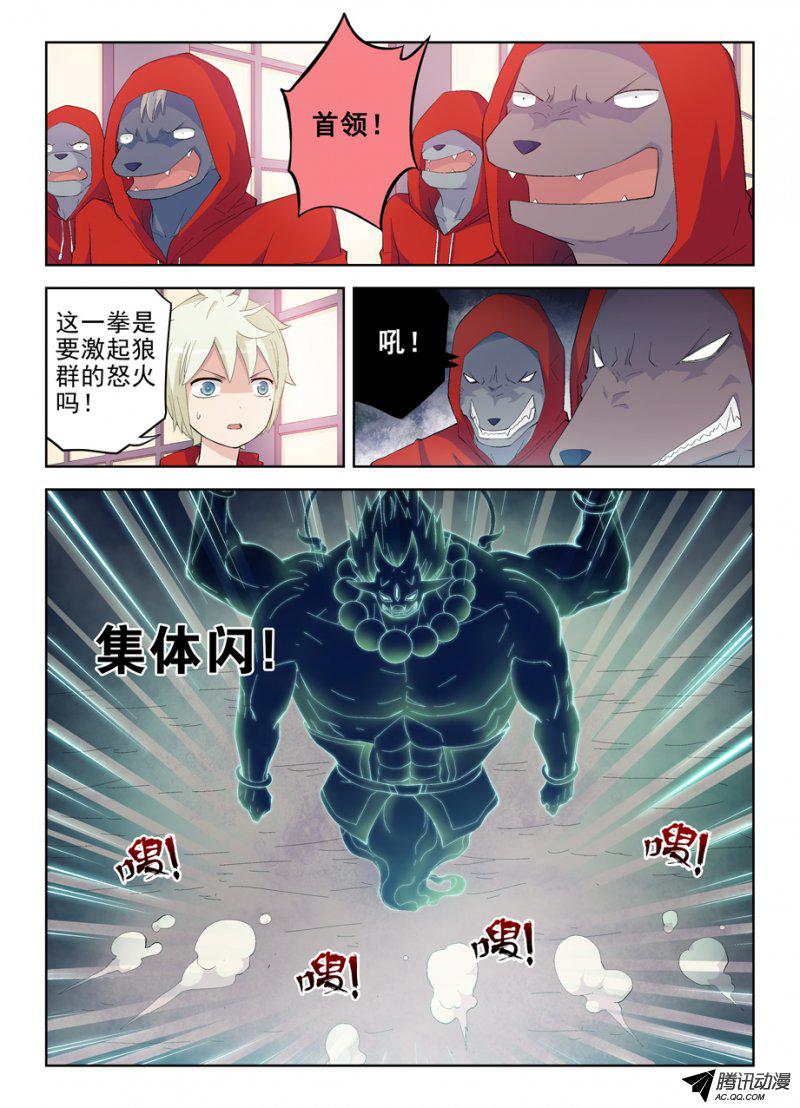 王牌御史147，妹子你的名字……