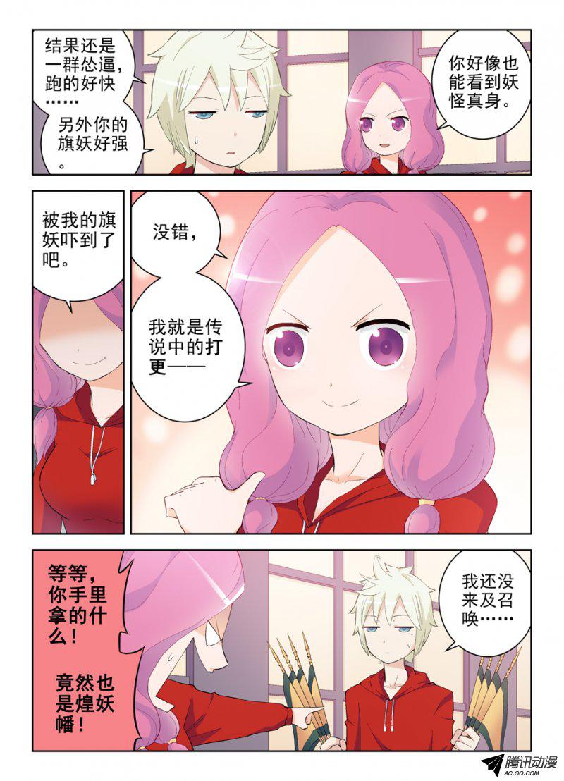 王牌御史147，妹子你的名字……
