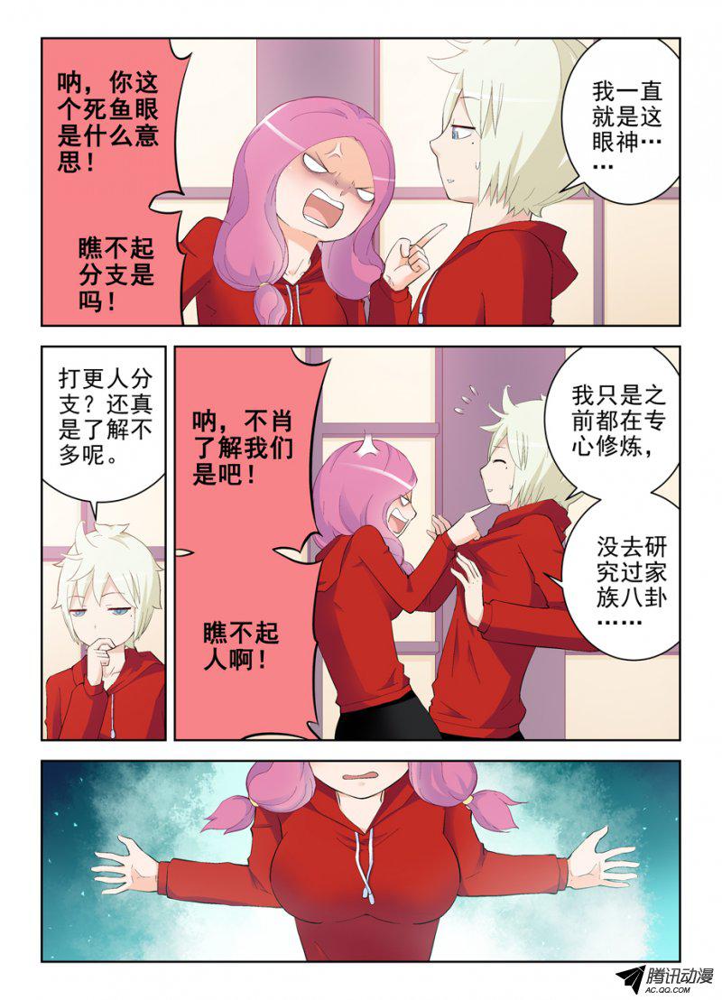 王牌御史147，妹子你的名字……