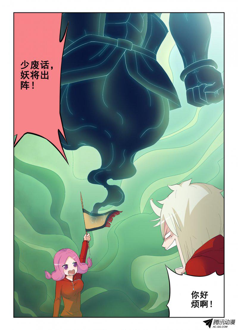 王牌御史147，妹子你的名字……