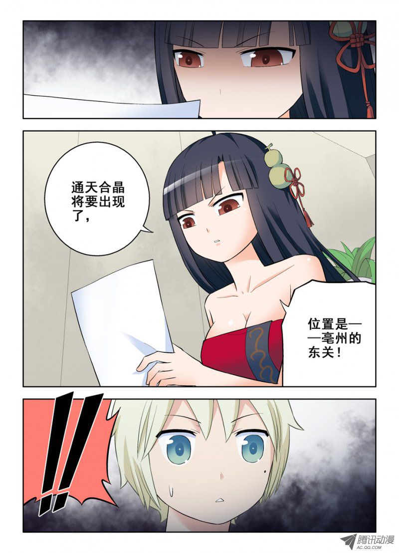 王牌御史85,这个叫双修吗？