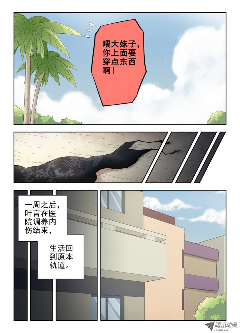 王牌御史85,这个叫双修吗？