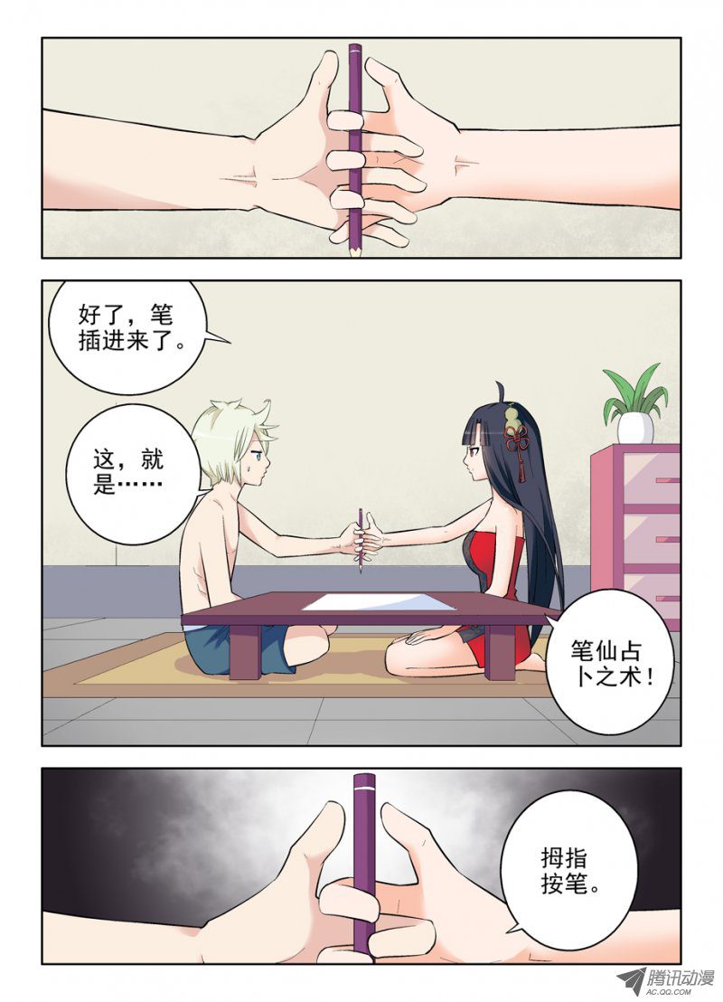 王牌御史85,这个叫双修吗？