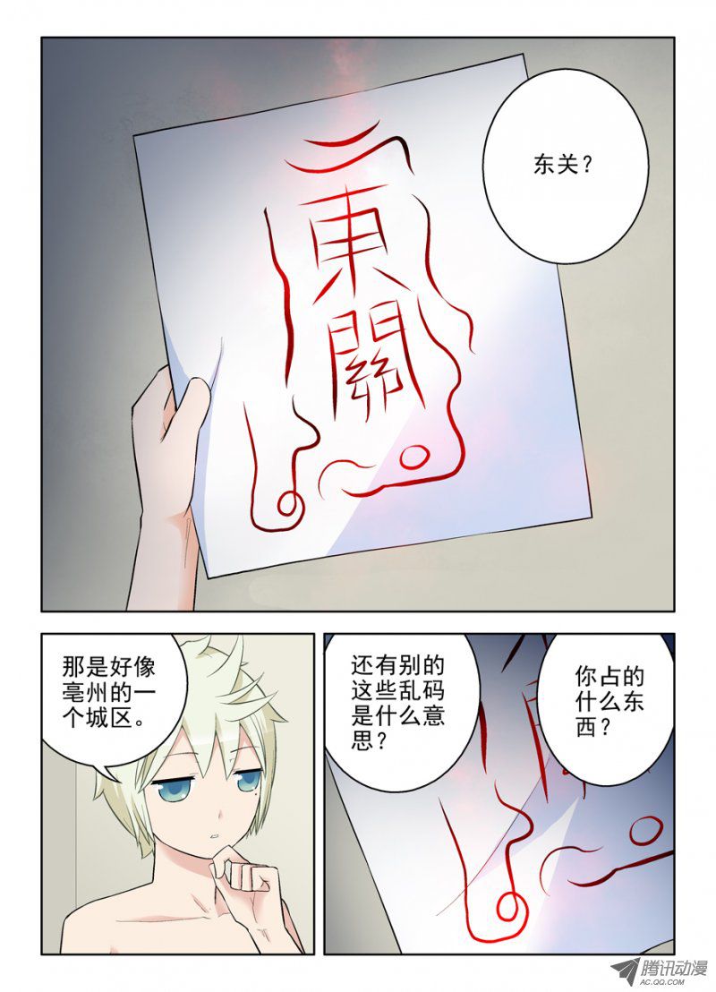 王牌御史85,这个叫双修吗？