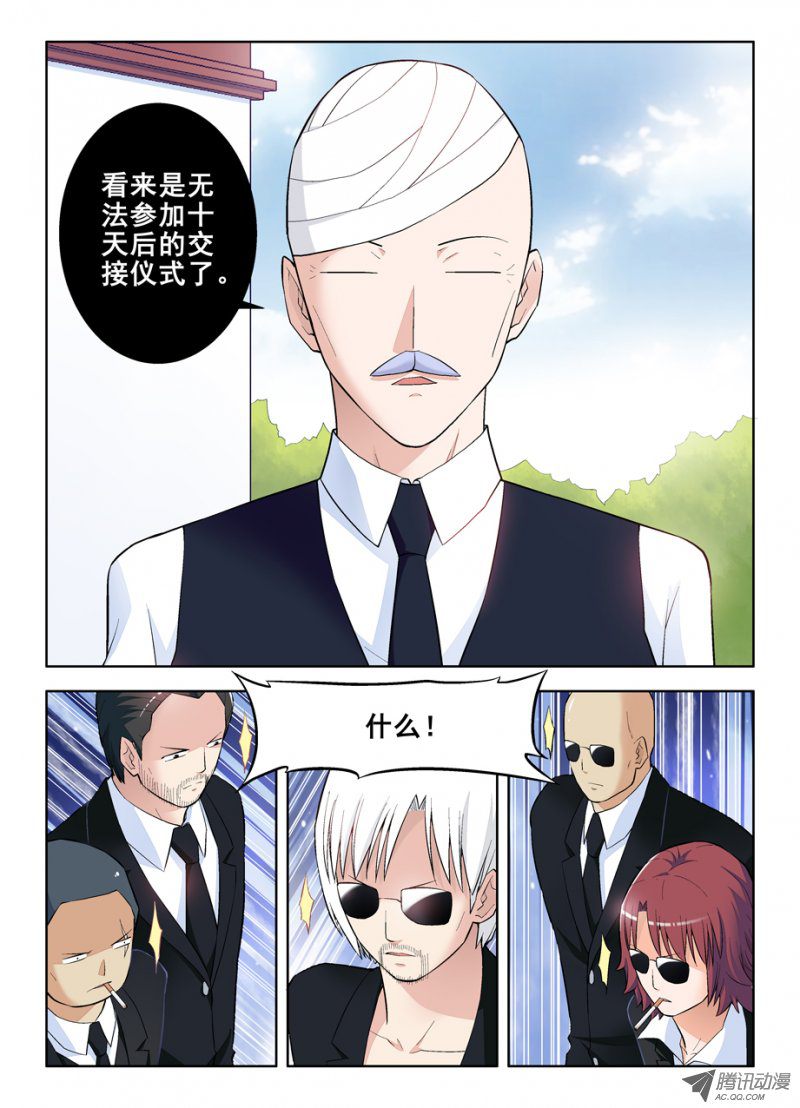 王牌御史102.代理副组长的……