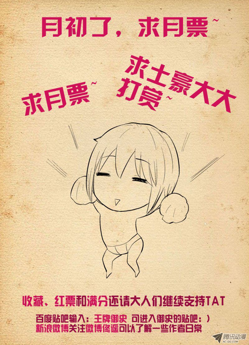 王牌御史102.代理副组长的……