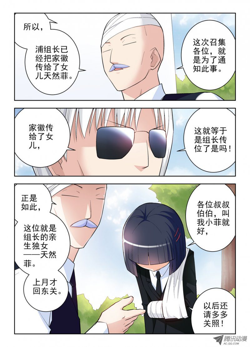 王牌御史102.代理副组长的……