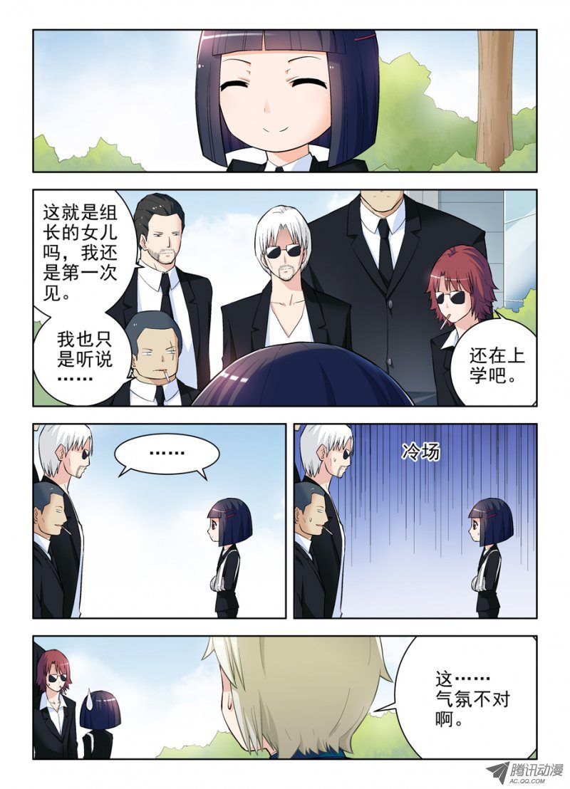王牌御史102.代理副组长的……