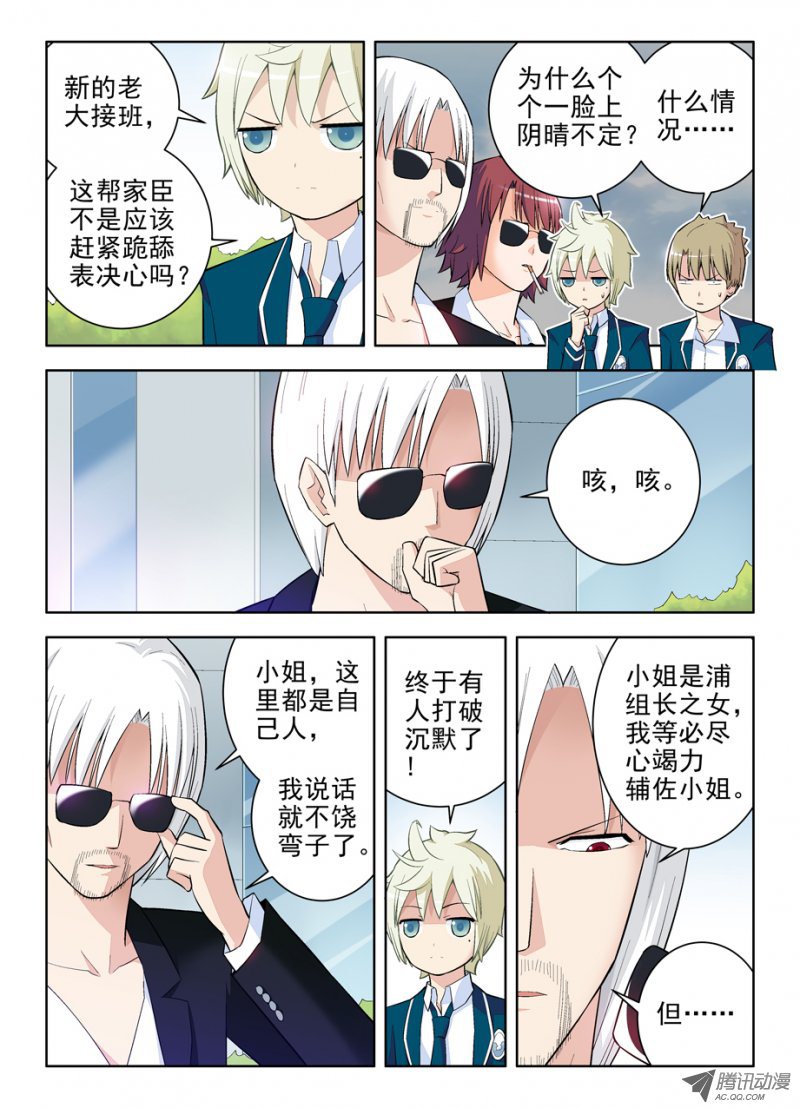 王牌御史102.代理副组长的……