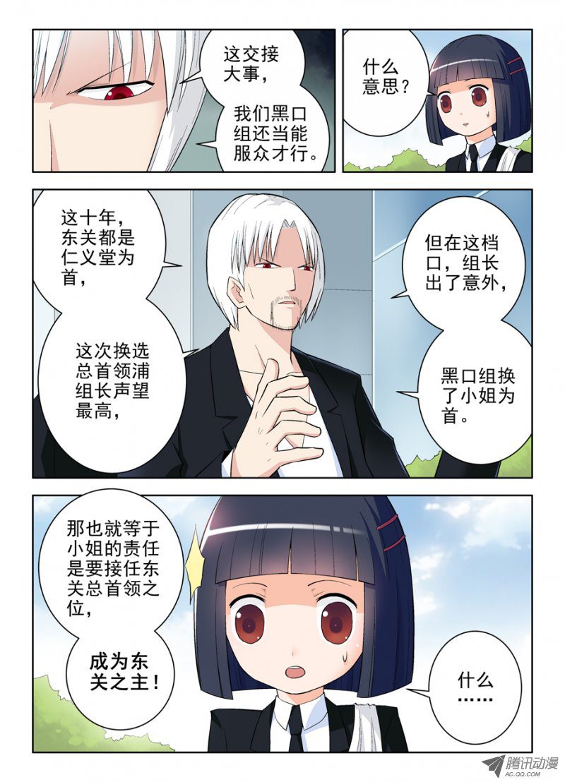 王牌御史102.代理副组长的……