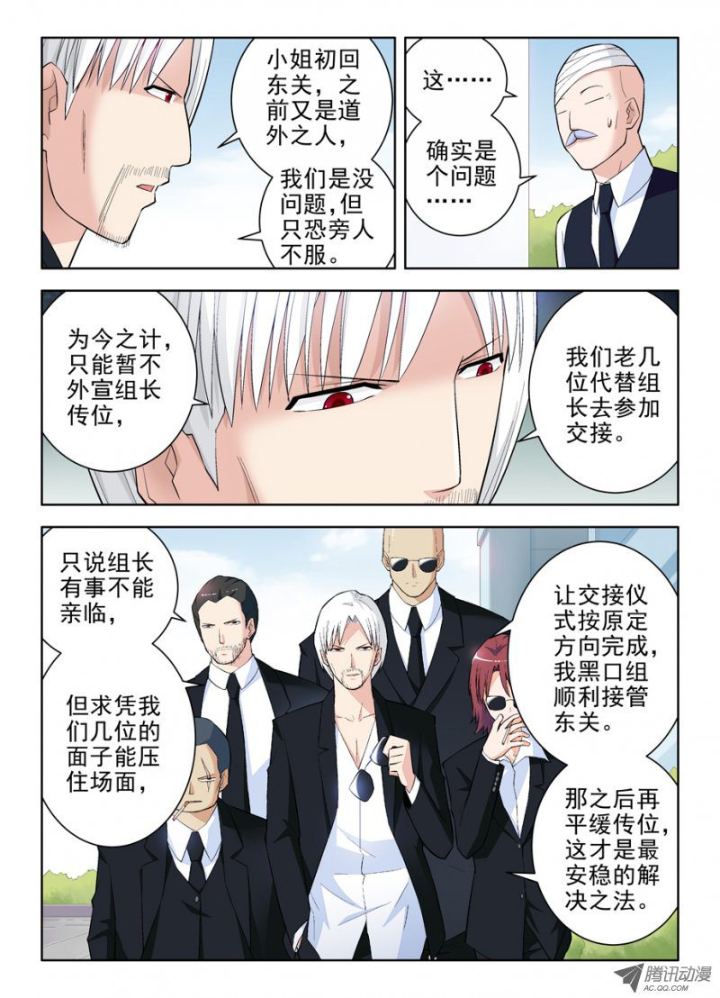 王牌御史102.代理副组长的……