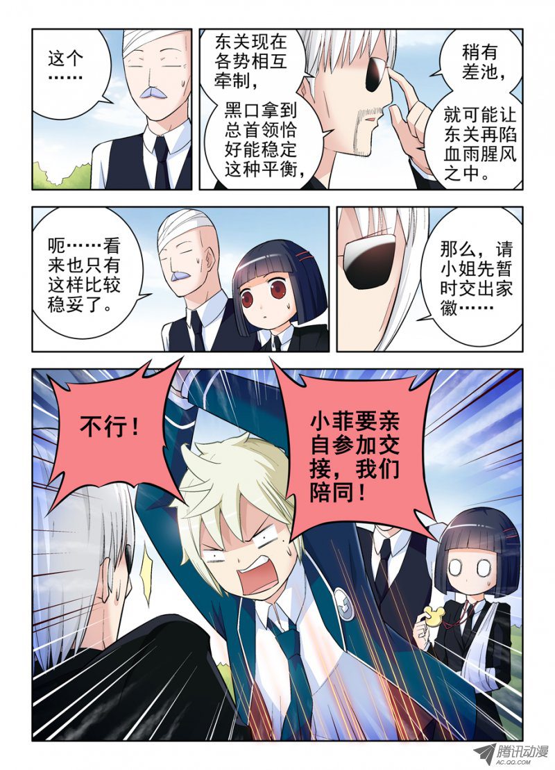 王牌御史102.代理副组长的……