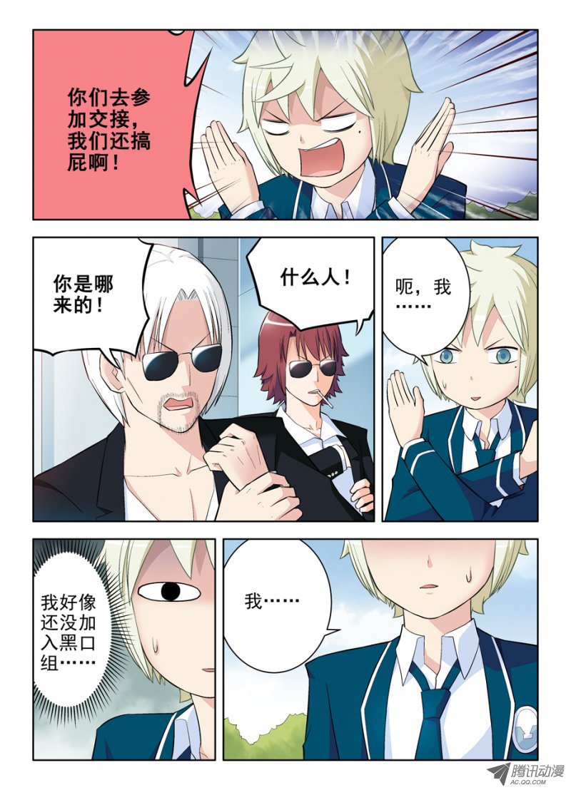 王牌御史102.代理副组长的……