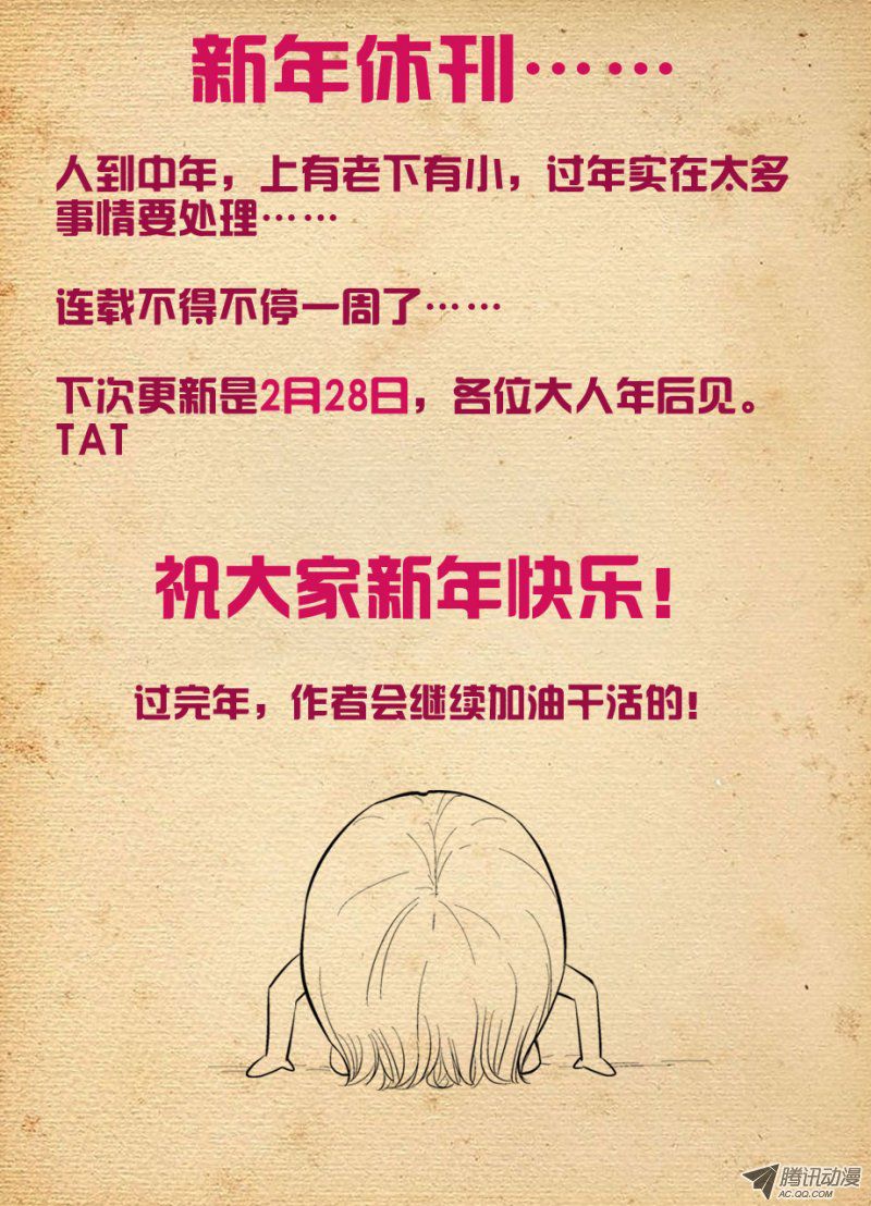 王牌御史86，亳州·东关
