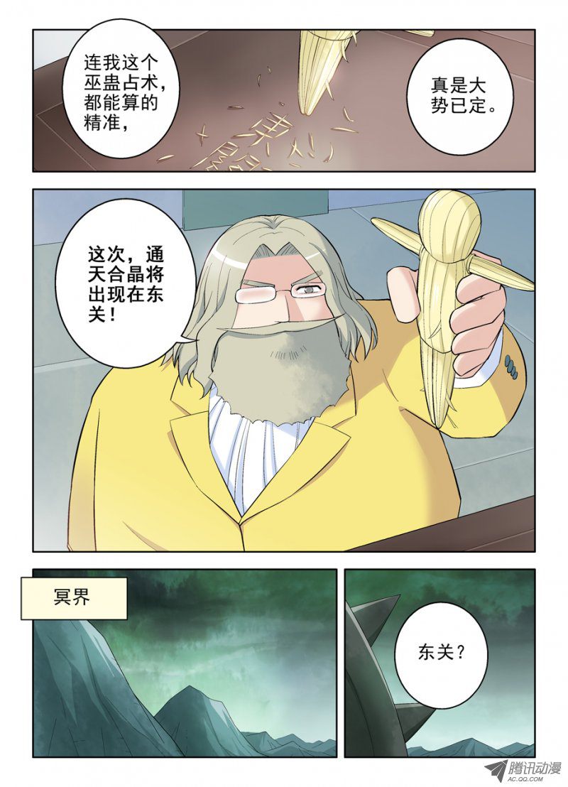 王牌御史86，亳州·东关