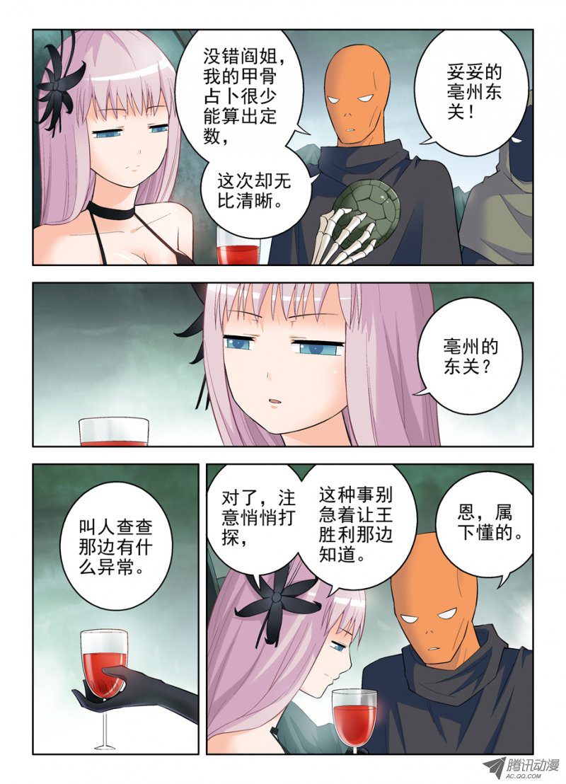 王牌御史86，亳州·东关
