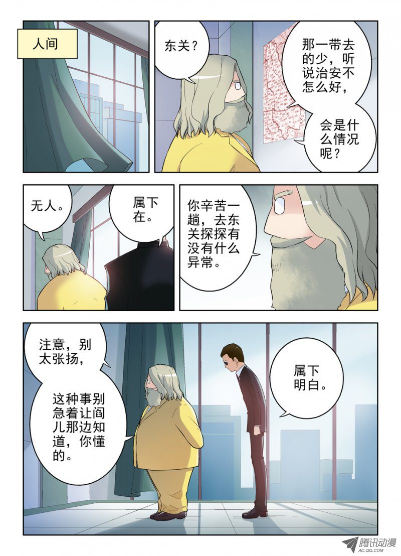 王牌御史86，亳州·东关