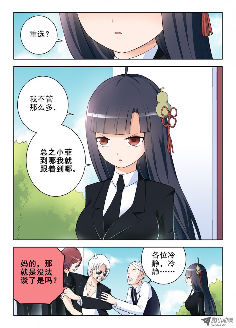 王牌御史103，高手在民间