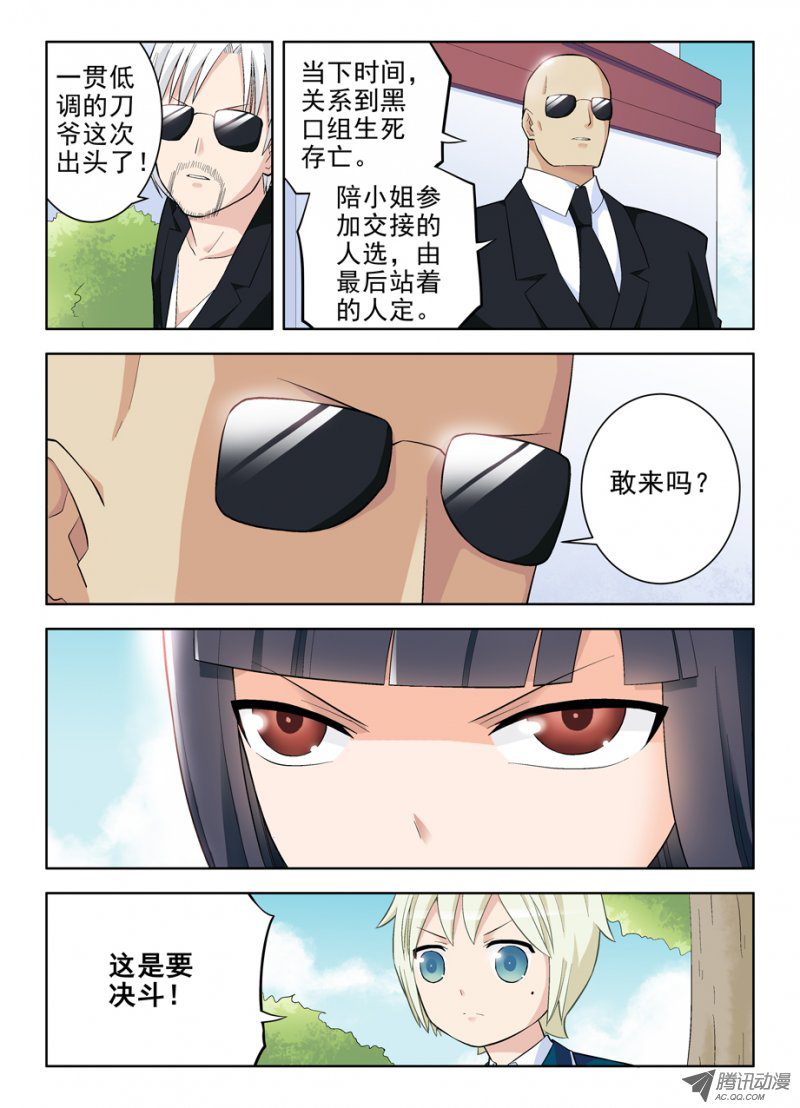 王牌御史103，高手在民间