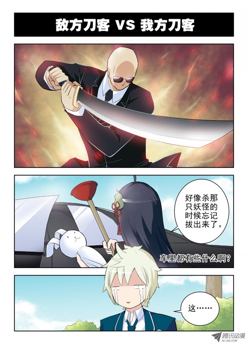 王牌御史103，高手在民间