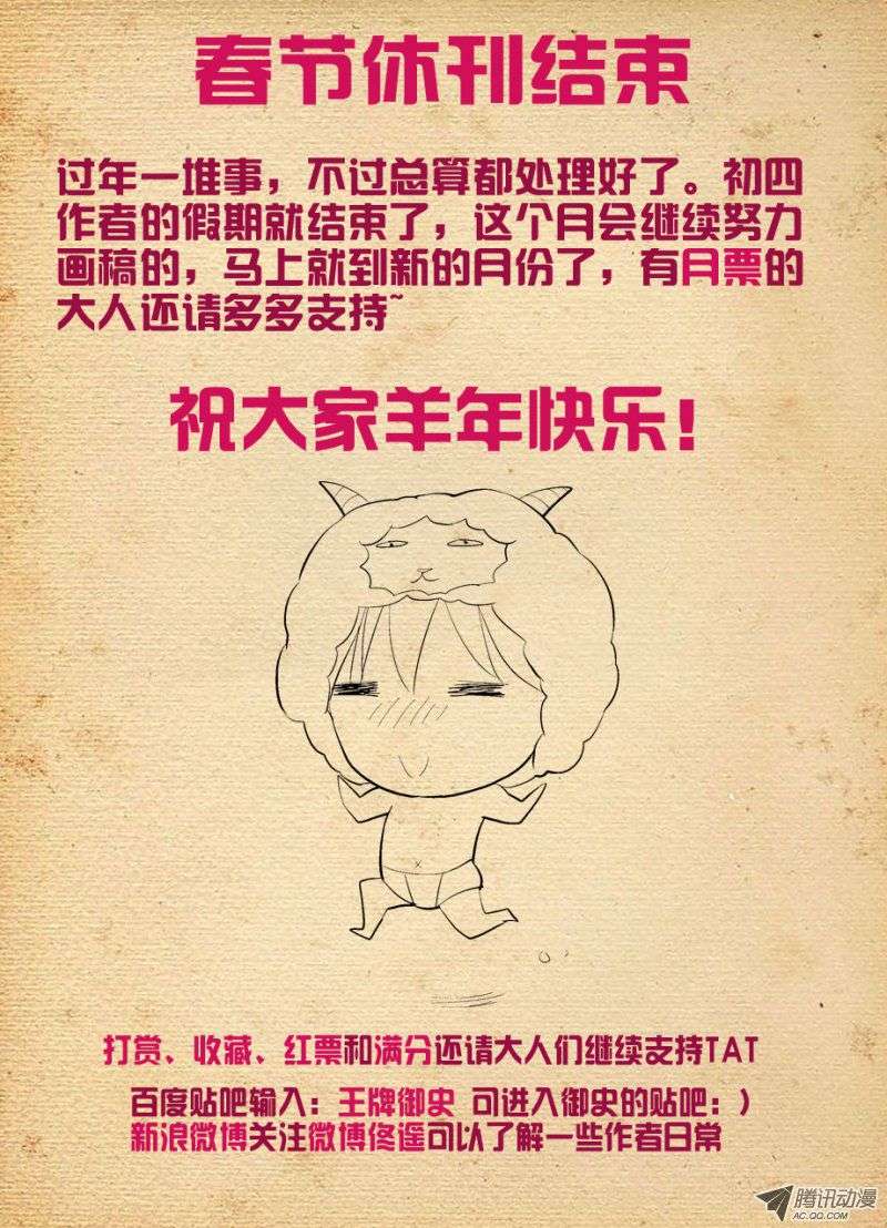 王牌御史87，黑暗之地