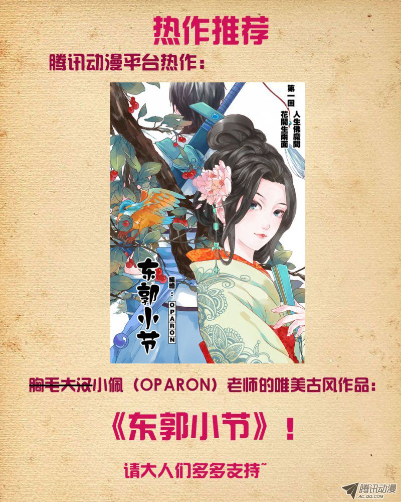 王牌御史87，黑暗之地
