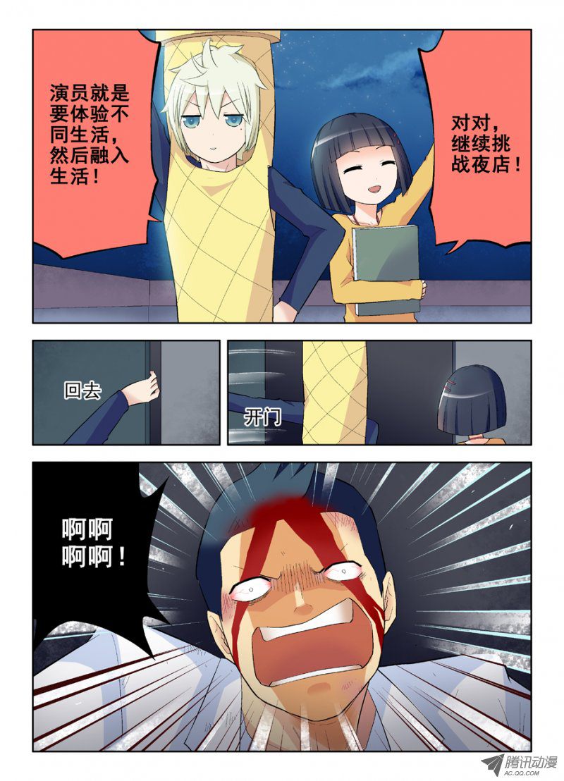 王牌御史87，黑暗之地