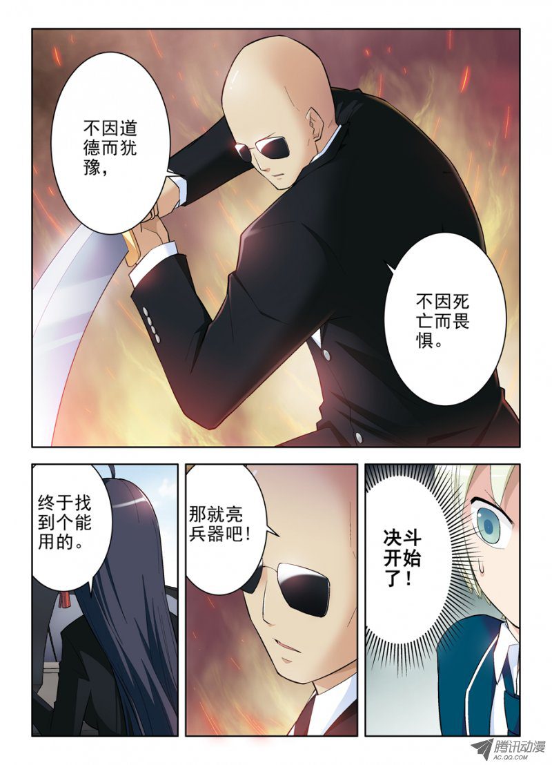王牌御史104,YOU WIN !