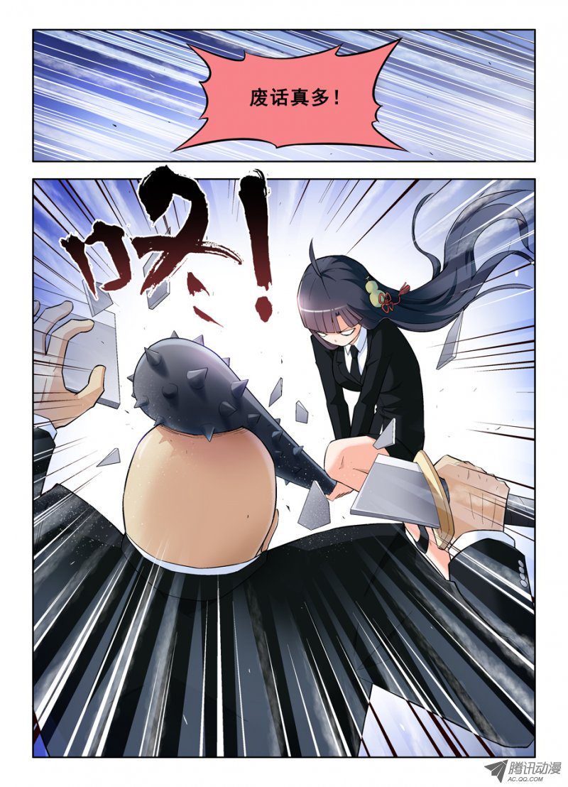 王牌御史104,YOU WIN !
