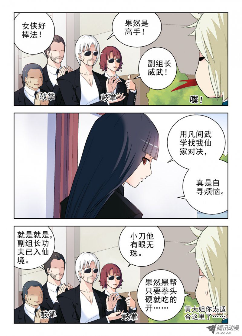 王牌御史104,YOU WIN !