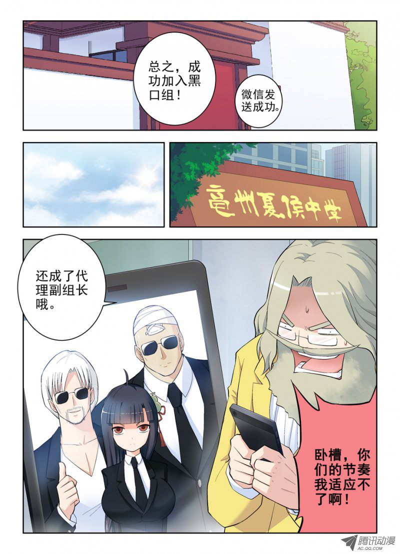 王牌御史104,YOU WIN !