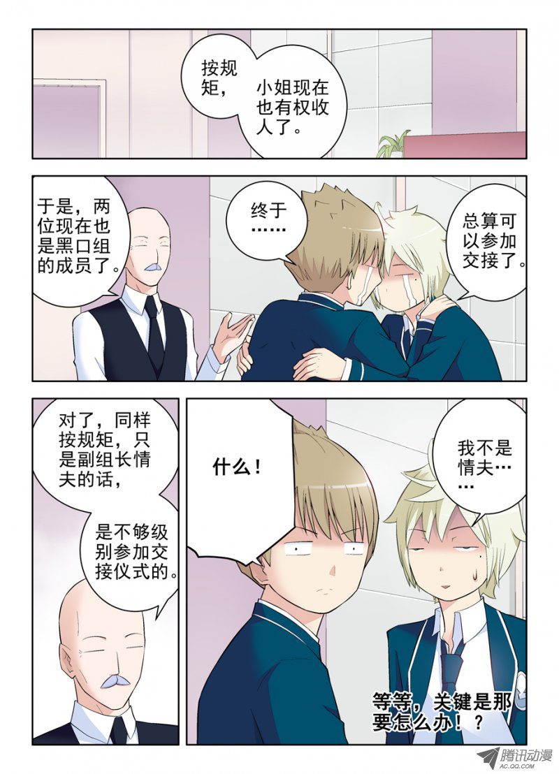 王牌御史104,YOU WIN !