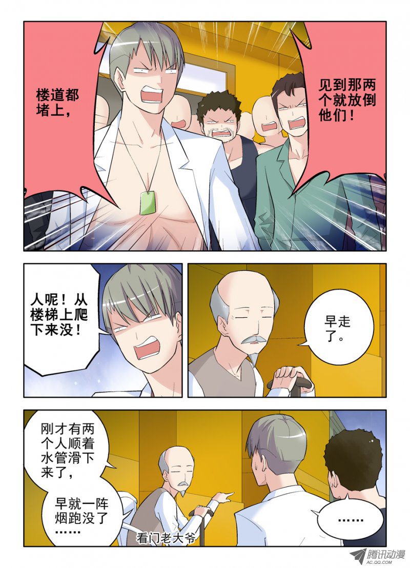 王牌御史88,黑帮了不起啊！