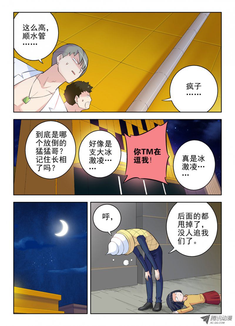 王牌御史88,黑帮了不起啊！