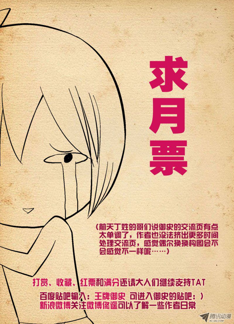 王牌御史88,黑帮了不起啊！