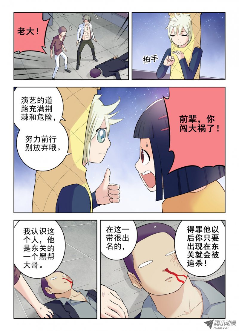 王牌御史88,黑帮了不起啊！
